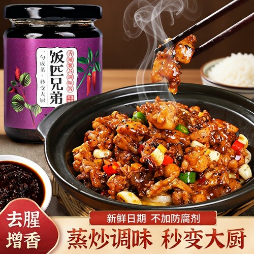 饭匹兄弟香辣紫苏调味酱湖南特产辣椒酱下饭菜拌饭拌面酱蒸炒调味