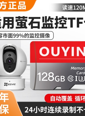 适用萤石监控专用内存卡256g摄像头存储卡TF云储存卡128gSD卡512g