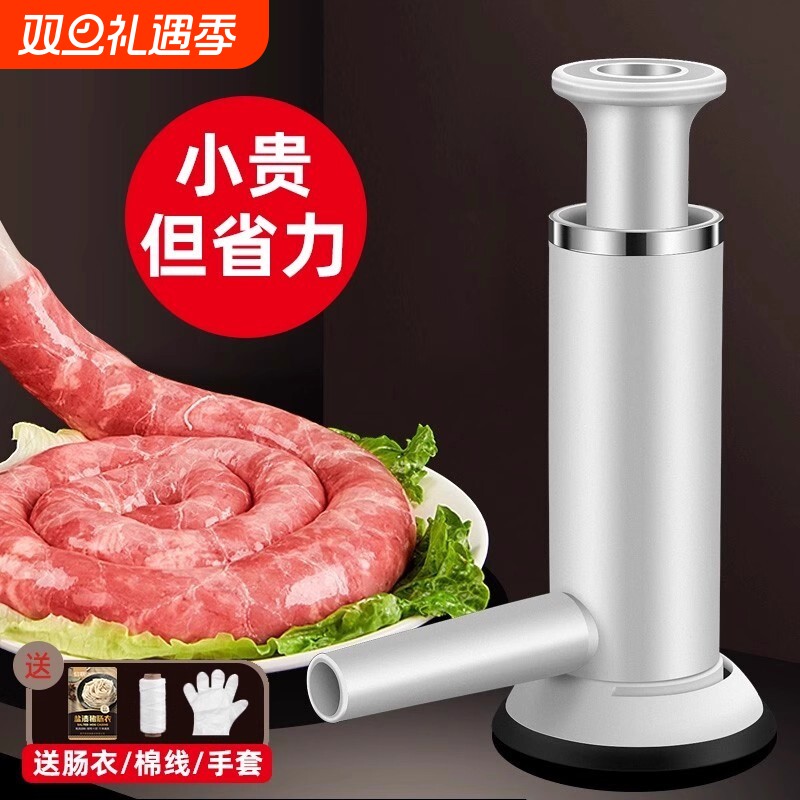 灌肠神器家用灌肠器灌肠机手动腊肠灌香肠机装肉肠腊肠灌香肠工具