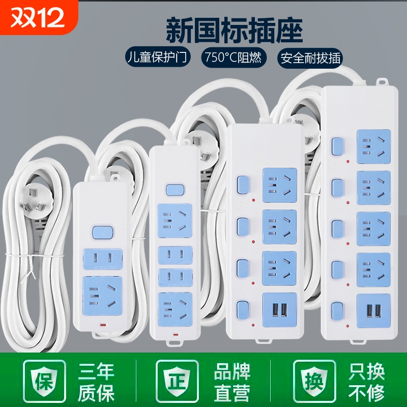 纯铜插座排插大功率插排无线带线家用多功能接线板带开关多孔充电