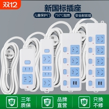 纯铜插座排插大功率插排无线带线家用多功能接线板带开关多孔充电