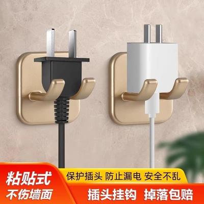 免打孔电源线置物架|千人加购