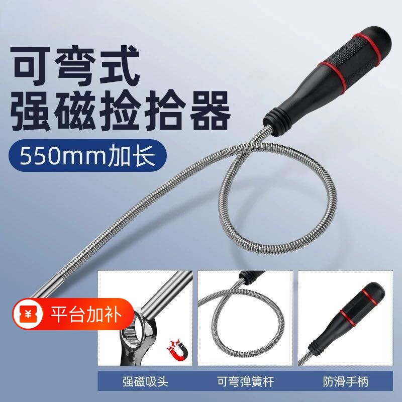 吸铁棒吸力棒汽修强力磁铁吸棒磁力强磁拾捡器带灯磁吸超强捡拾器