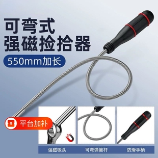 吸铁棒吸力棒汽修强力磁铁吸棒磁力强磁拾捡器带灯磁吸超强捡拾器