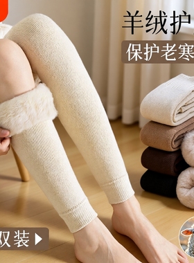 羊绒长筒过膝袜女秋冬保暖加绒大腿袜套老寒腿护膝腿套配靴子小腿