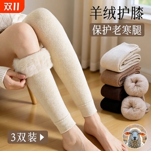 羊绒长筒过膝袜女秋冬保暖加绒大腿袜套老寒腿护膝腿套配靴子小腿