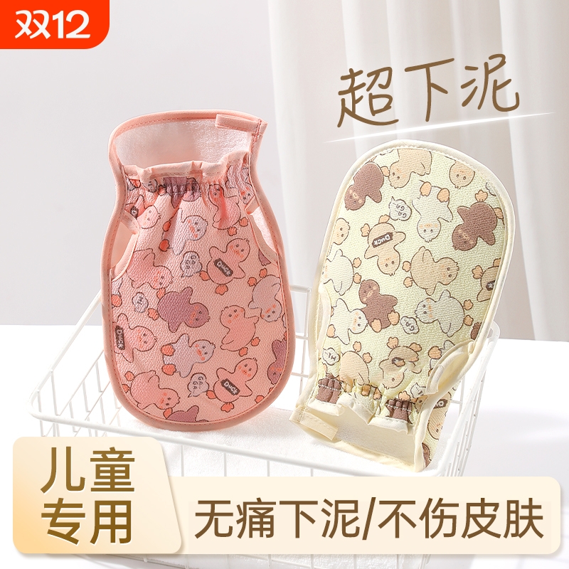 儿童搓澡巾2024新款家用洗澡巾无痛搓泥搓背不伤皮肤宝宝搓澡神器