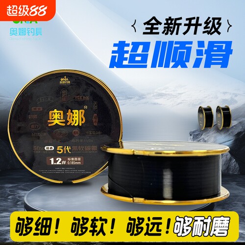 奥娜5代黑碳氟150米强拉力抗卷曲pe进口鱼线尼龙主线钓鱼装备子线