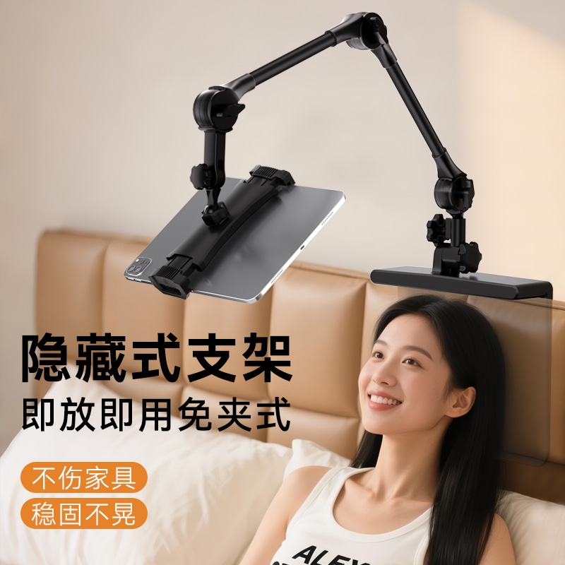免夹床头懒人手机支架多功能ipad平板通用支架家用床上躺着看电视追剧神器宿舍插缝式金属悬臂支撑架子
