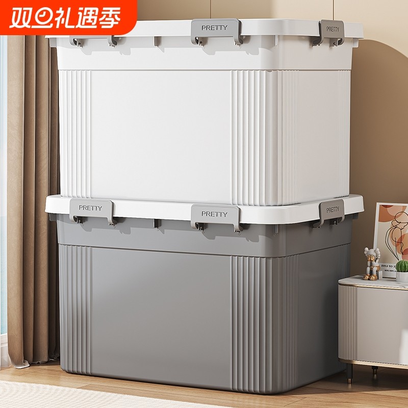 友耐家用衣物收纳箱储物筐大容量收纳塑料整理箱超大号加厚储物箱