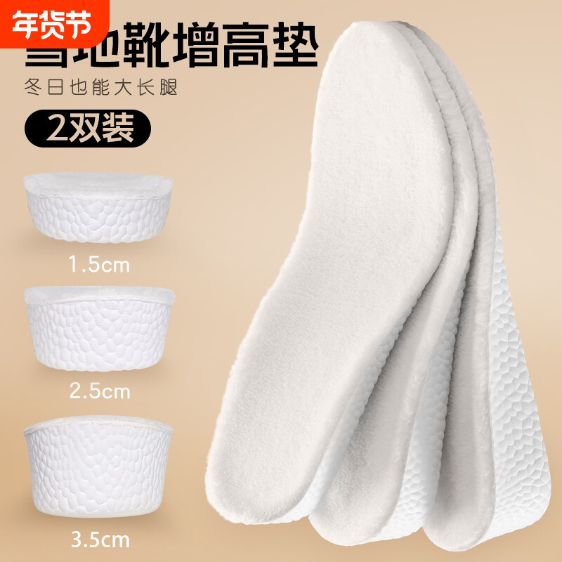 保暖内增高鞋垫男士女隐形不累脚增高垫加绒加厚马丁靴棉鞋垫冬季