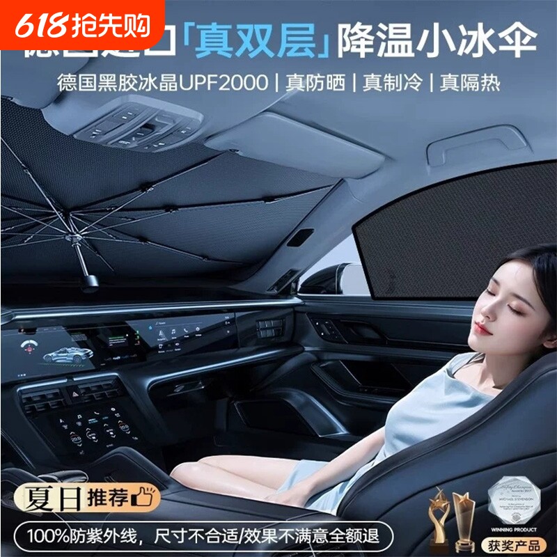 汽车遮阳伞车窗遮阳帘专用防晒隔热遮阳挡前挡风玻璃板罩车载车内