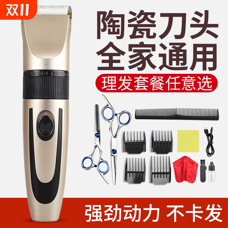 【自己在家理发】专业理发器
