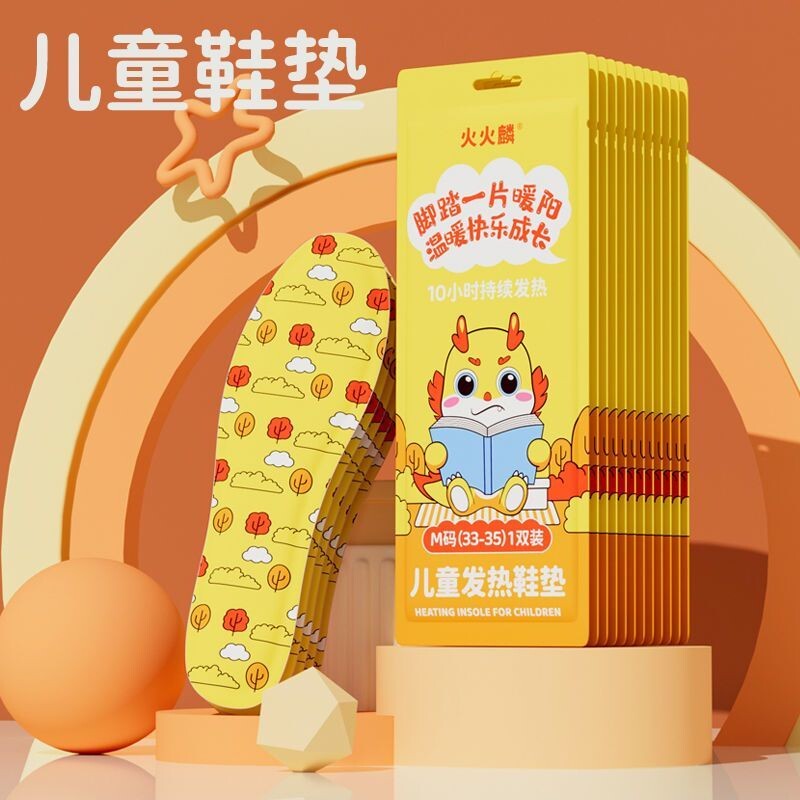 保暖鞋垫儿童6到12岁小孩自发热卡通暖足贴自热加热充电鞋底恒温