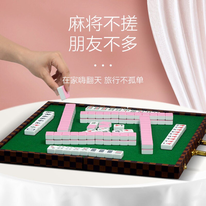 户外露营麻将牌旅游旅行迷你小麻将便携麻雀宿舍小型手搓麻将折叠