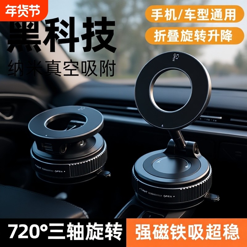 车载手机支架真空吸附中控滴胶吸盘磁吸伸缩折叠便携导航通用架子,汽车用品/电子/清洗/改装,车载手机支架/手机座,淘宝优惠券,粉丝福利购,淘宝优惠卷