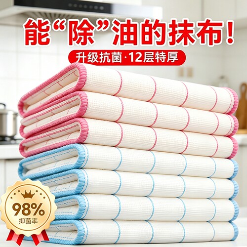 【回头客超4700人】厨房洗碗抹布