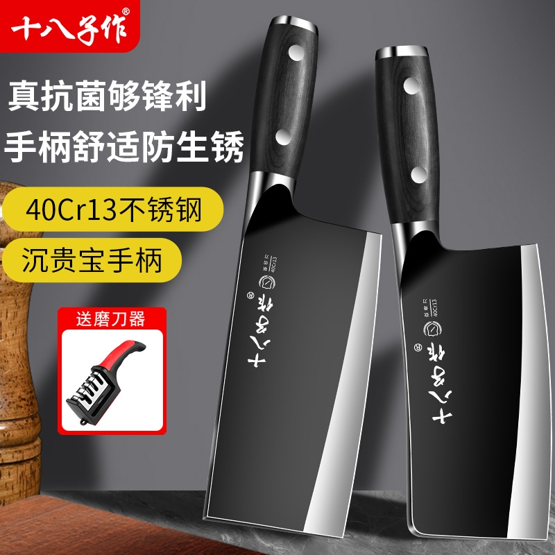 十八子作菜刀官方旗舰店正品斩切两用刀家用切片刀厨房刀具锻打
