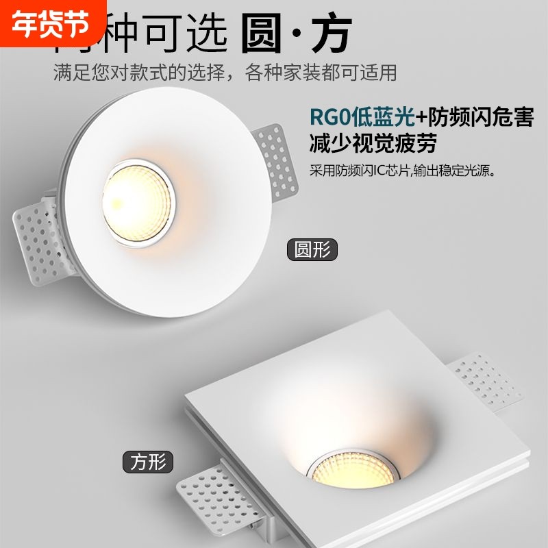 嵌入式预埋石膏灯智能筒射灯无边框led护眼家用客厅全光谱防眩光,家装灯饰光源,嵌入式射灯,淘宝优惠券,粉丝福利购,淘宝优惠卷