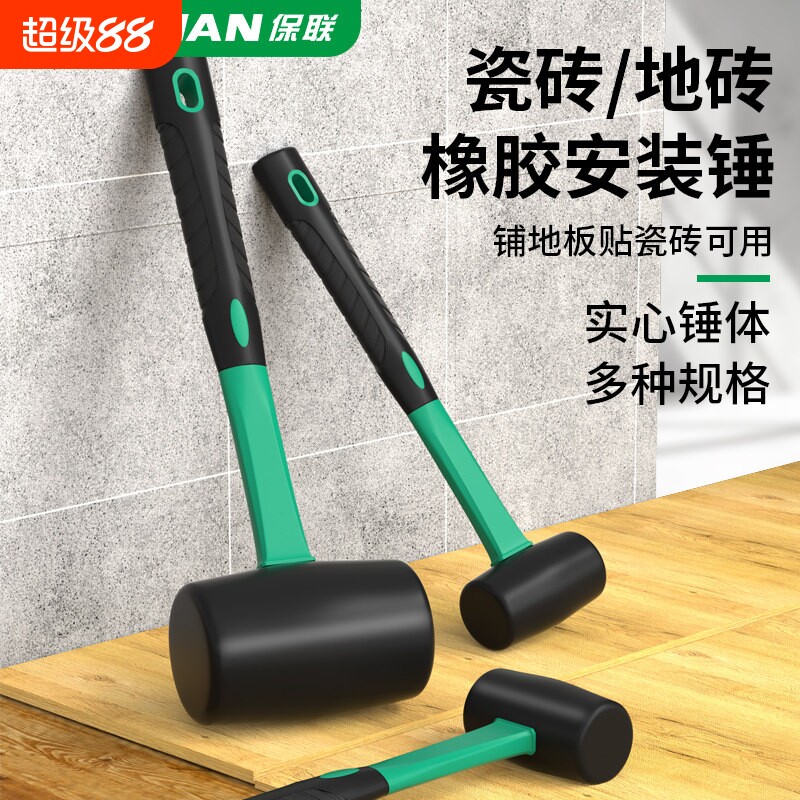 透明实心橡胶锤铺地板敲打高弹力多功能防震抗弯耐磨安装锤子图片