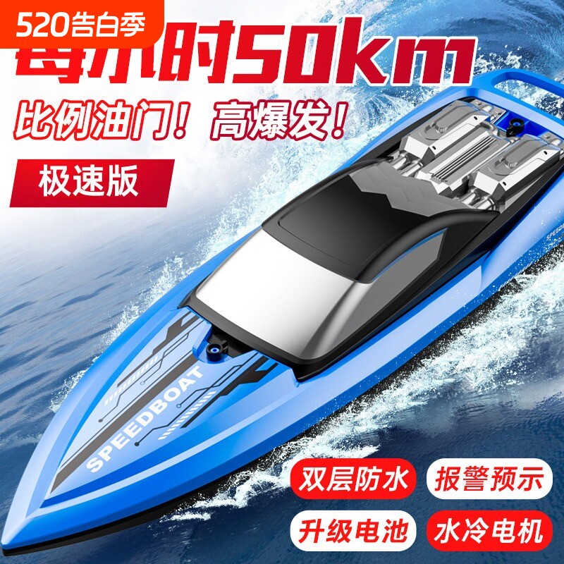 遥控船玩具高速快艇船模型电动游艇儿童礼物防水充电豪华灯光比例