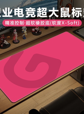适用罗技电竞鼠标垫平替FPS加厚锁边天然橡胶大尺寸加厚游戏桌垫