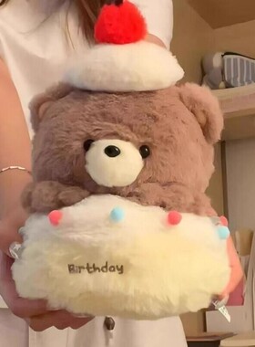 小熊蛋糕毛绒玩具生日礼物生日快乐抽拉玩偶公仔礼物送女生仪式感