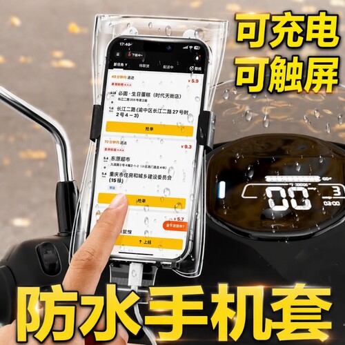 手机防水袋通用充电|千人加购