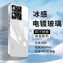 适用红米k60手机壳小米k60至尊版新款玻璃高级感保护套redmik60pro镜头全包防摔k6o超薄散热por男女士pr0外壳