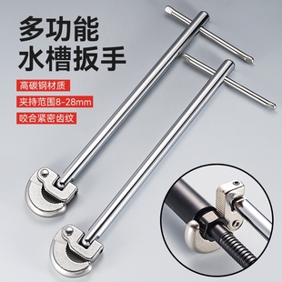 拆卸厨房浴室维修专用工具 多功能水槽扳手高碳钢家用卫浴水暖安装
