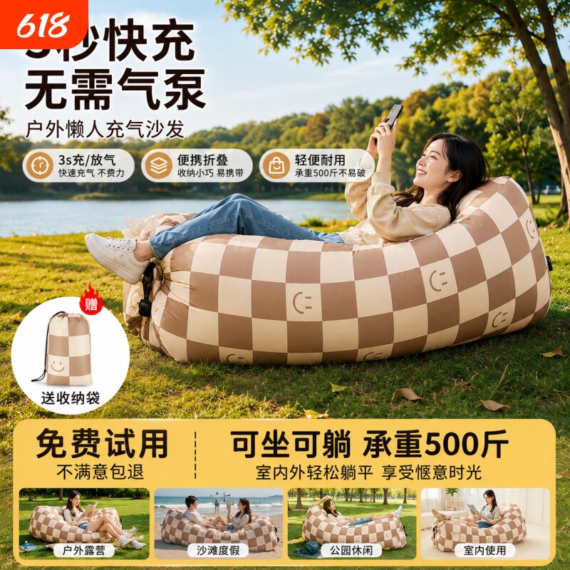 音乐节充气沙发懒人便携式户外露营野营神器空气床双人坐躺椅可躺