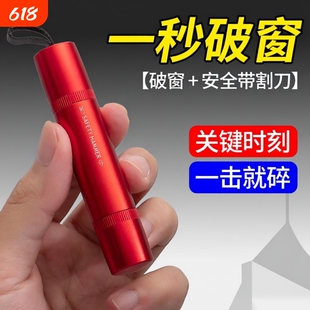汽车破窗器车载应急救生锤割刀玻璃多功能车用逃生神器一秒安全带