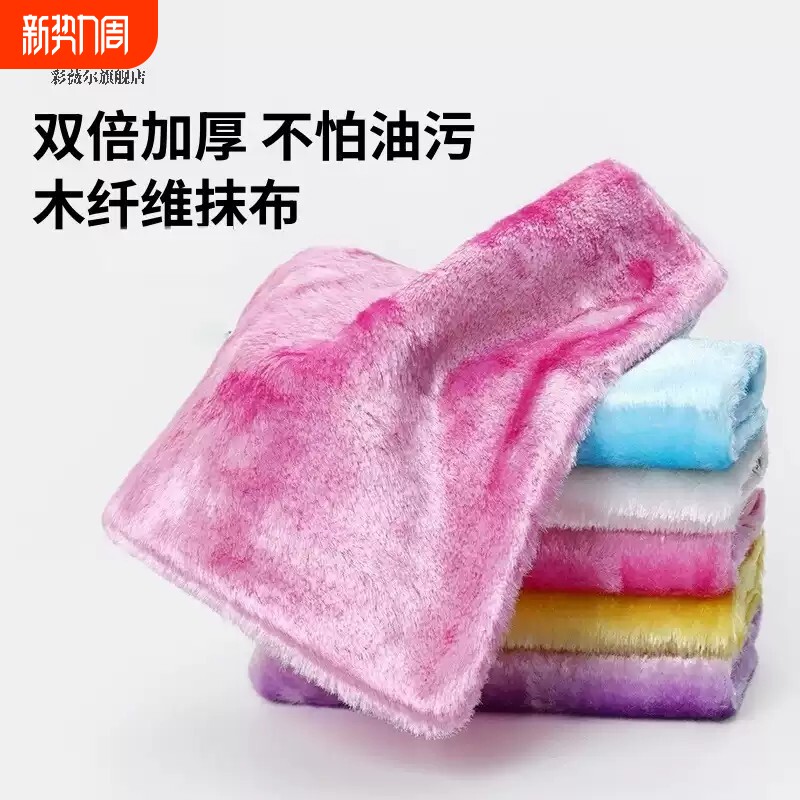 新款神奇抹布去污不沾油百洁布木纤维洗碗布双层加厚吸水刷锅神器