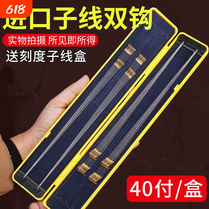 钓鱼金袖子线鱼钩双钩成品进口绑好正品伊势尼新关东鲫鱼专用袖钩