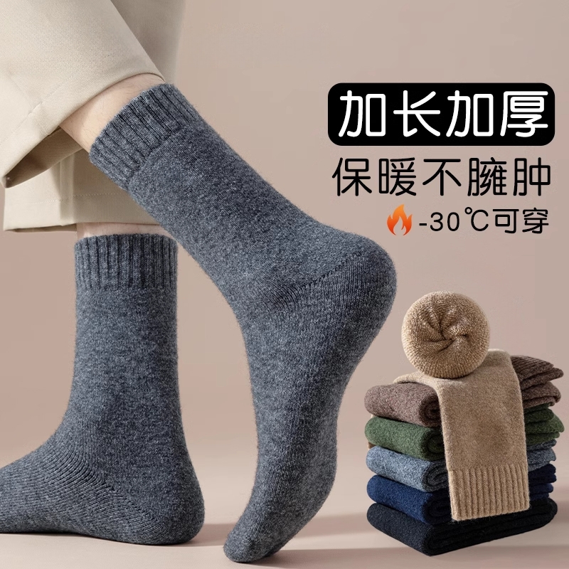 秋冬季毛圈加厚保暖睡眠中筒袜