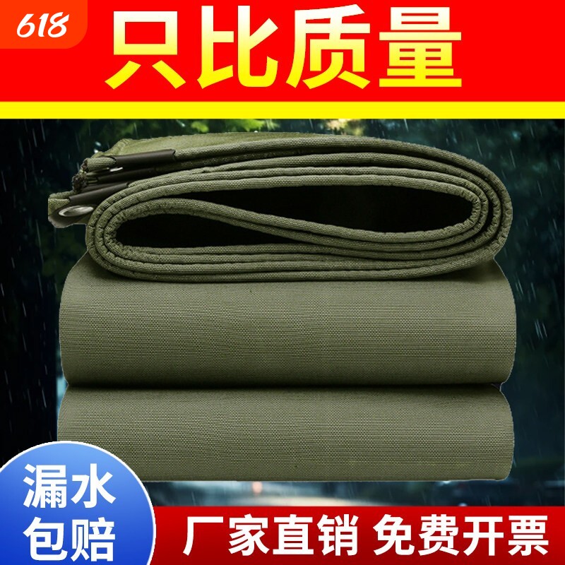 加厚帆布油布防水防晒篷布汽货车防雨布苫布户外遮阳雨棚蓬布包邮