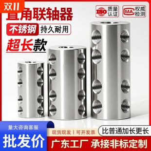 刚性联轴器顶紧式 不锈钢超长型传动转接头大扭力电机马达变径连接