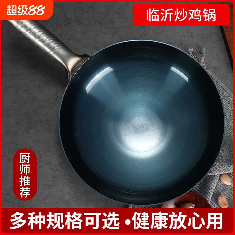 厨师专用爆炒锅临沂炒鸡新疆大盘鸡炒锅炖炒家用锅无涂层平底圆底