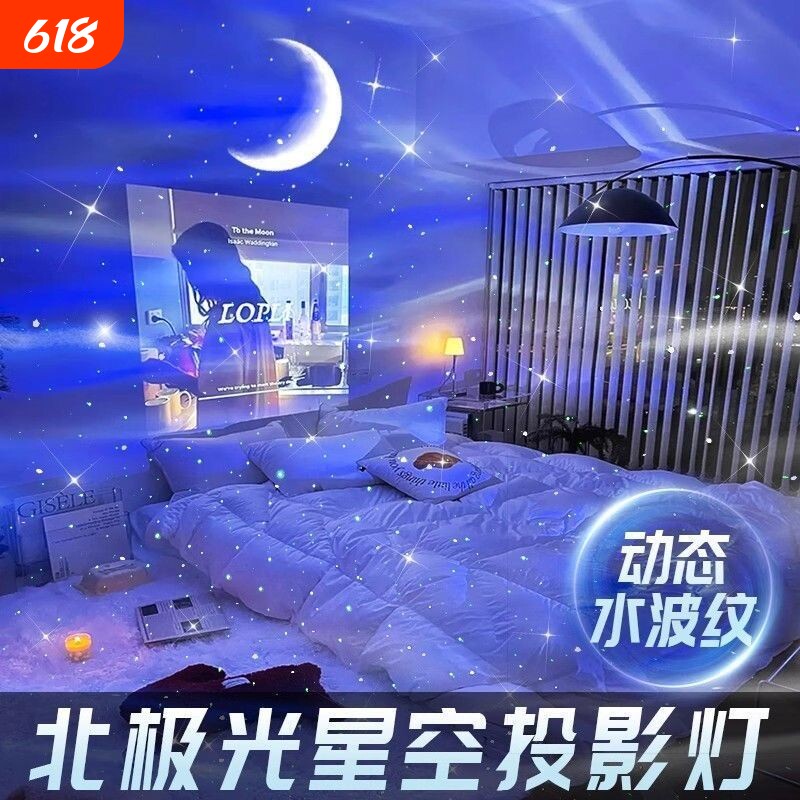 星空投影小夜灯满天星卧室灯蓝牙音响情调浪漫礼物女氛围客厅梦幻