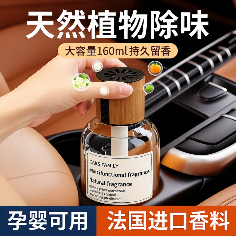 车载香薰汽车香水香氛高档持久清香高级淡香女专用汽车摆件除异味