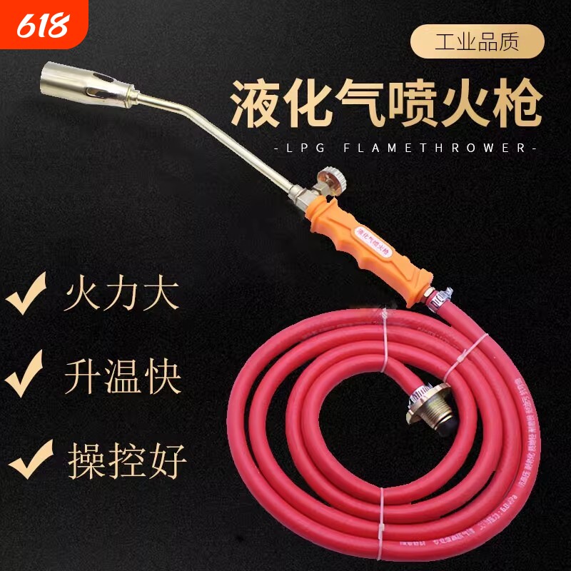工业精工液化气喷枪喷火枪手持喷火器枪烧猪毛神器家用烧肉煤气罐