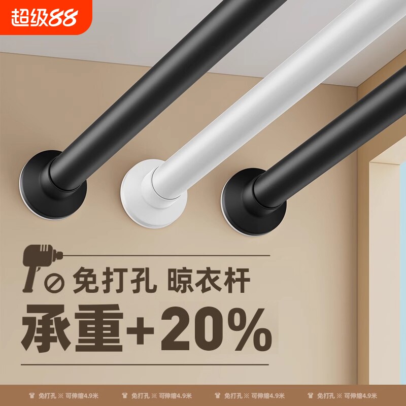 【伸缩免打孔！】阳台晾晒杆图片