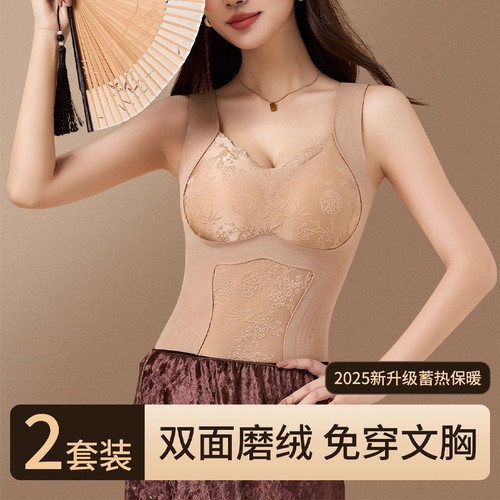 保暖背心免穿文胸打底自带胸垫塑身背心秋冬发热女士无痕收腹美体