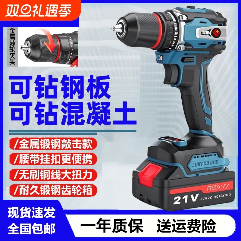 无刷手电钻无刷电钻锂电双速手电钻敲击手电钻电动螺丝刀棘轮夹头