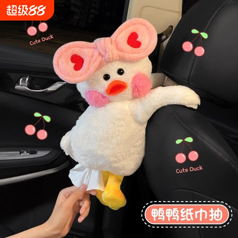 车载纸巾盒创意挂式可爱车内饰品鸭玩偶汽车抽纸盒公仔后排扶手箱图片