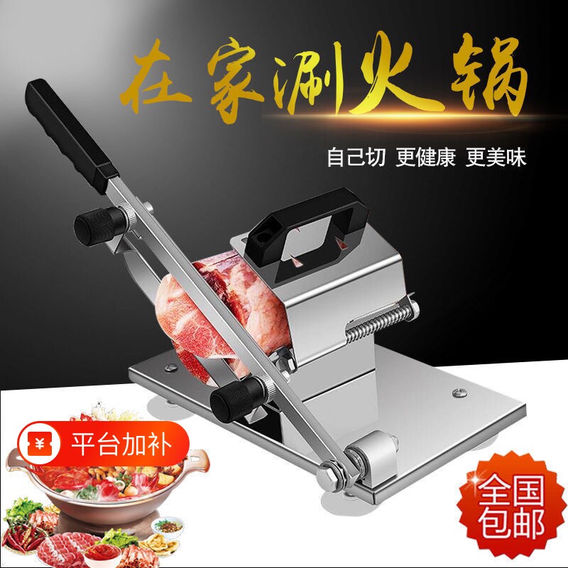 羊肉卷切片机家用切肉机年糕刀冻肉肥牛商用刨肉神器肉片火锅切菜