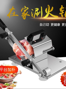 羊肉卷切片机家用切肉机年糕刀冻肉肥牛商用刨肉神器肉片火锅切菜