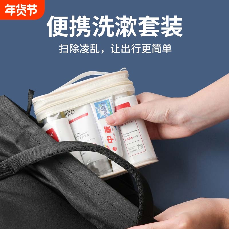 旅行便携式洗漱套装全套男女士出差用品防水PVC袋包含洗护沐小样