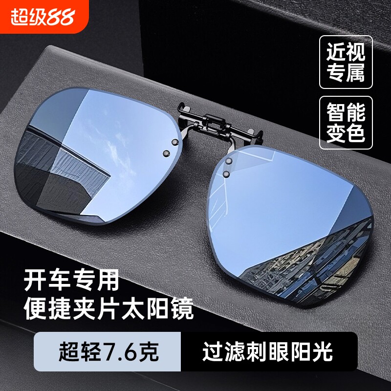 偏光运动墨镜夹片可套近视镜男日夜两用开车驾驶钓鱼太阳眼镜夜视