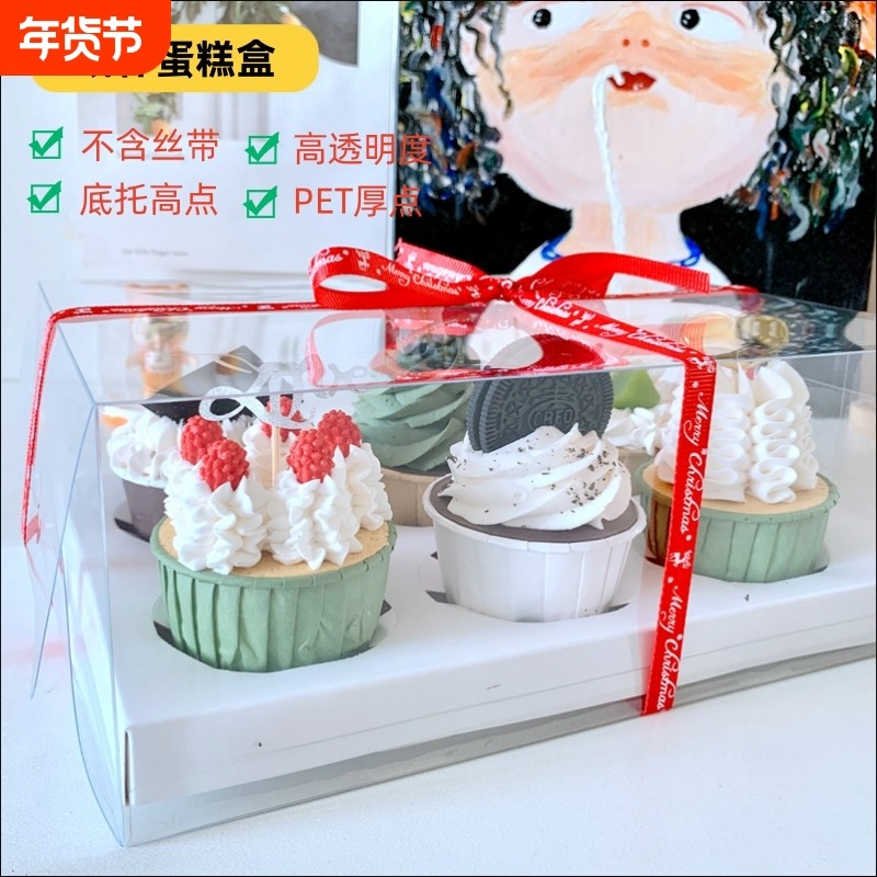 纸杯蛋糕盒4 6 12粒杯子圣诞万圣节日蛋糕马芬杯透明烘焙包装盒子,厨房/烹饪用具,点心包装盒/包装袋,淘宝优惠券,粉丝福利购,淘宝优惠卷